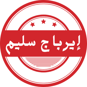 إيرباق سليم